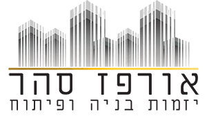 אורפז סהר