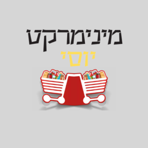 מינימרקט יוסי